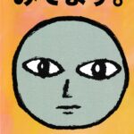 朗読　みてます。
