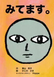 朗読　みてます。